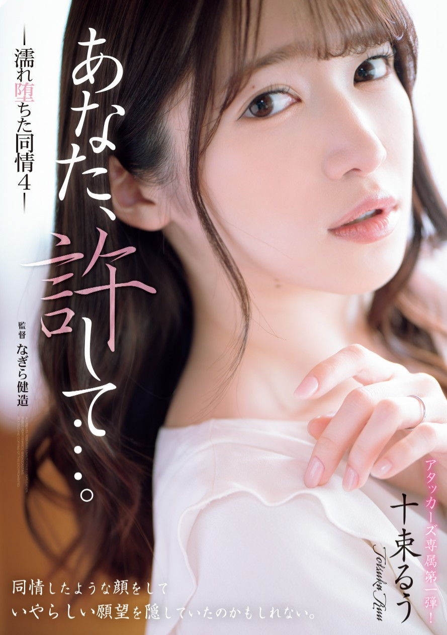 (ADN-578)不再是SOD的大明星了！曾是童星和写真女星的她现在被邻居硬上了！