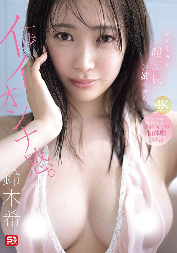 「性感大姐姐」的超火辣开发，人生首次竭尽全力的超高潮绝顶...